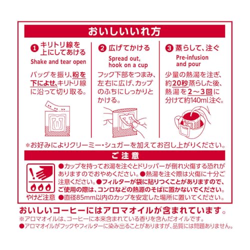 ワンドリップコーヒー あまい香りのリッチブレンド 3