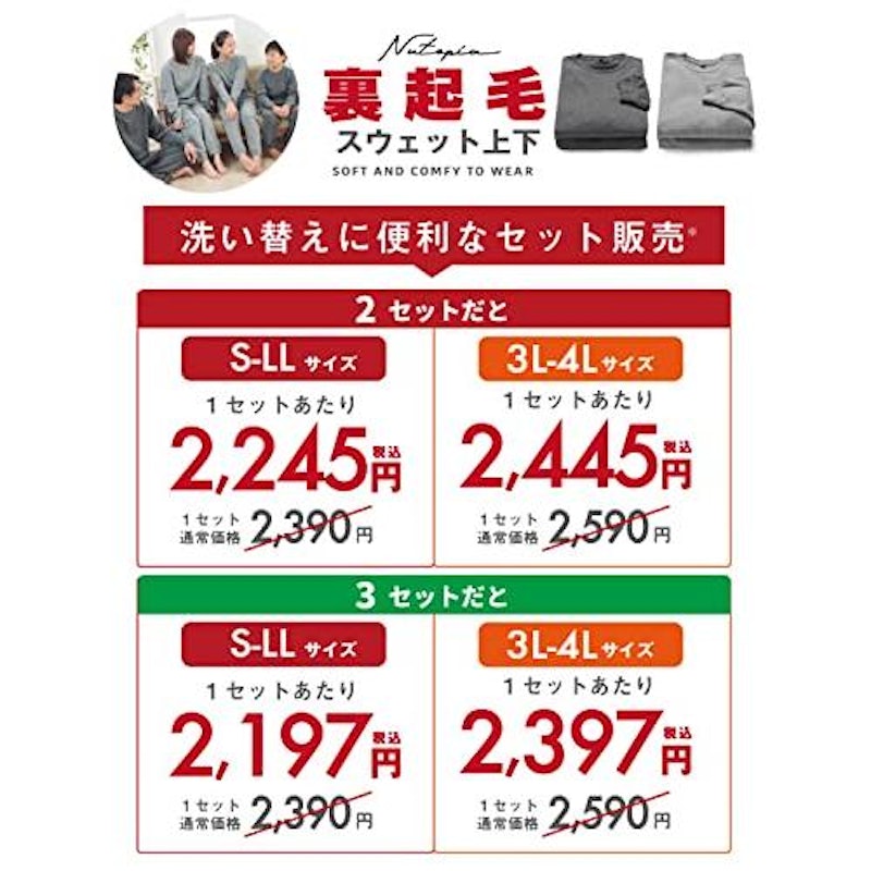 スウェットパジャマ 裏起毛 上下セット 3