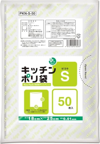 キッチンポリ袋 1