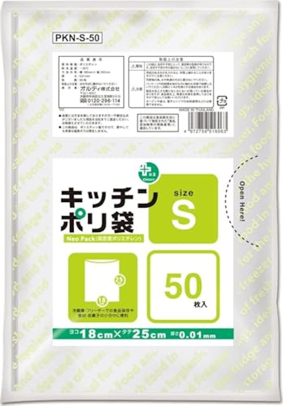 キッチンポリ袋 1
