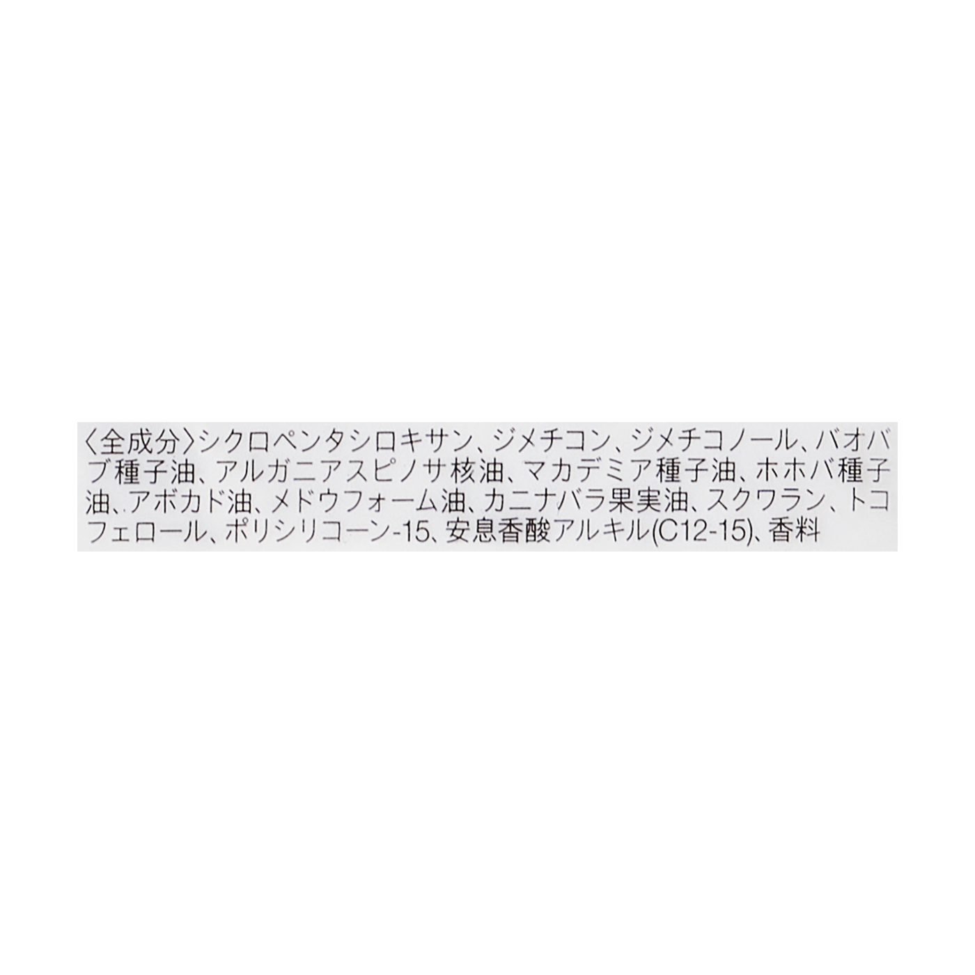ヘアー ベーススタイリングオイル 2