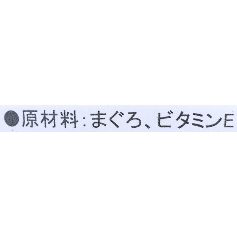何も入れないまぐろだけのたまの伝説 5