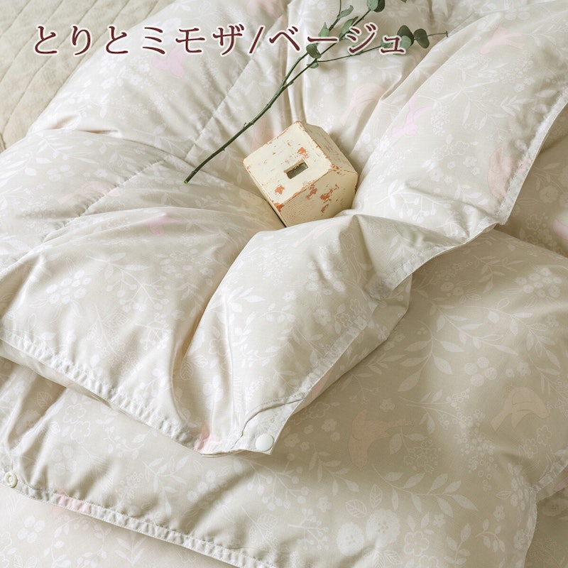 2枚合わせ羽毛布団 8