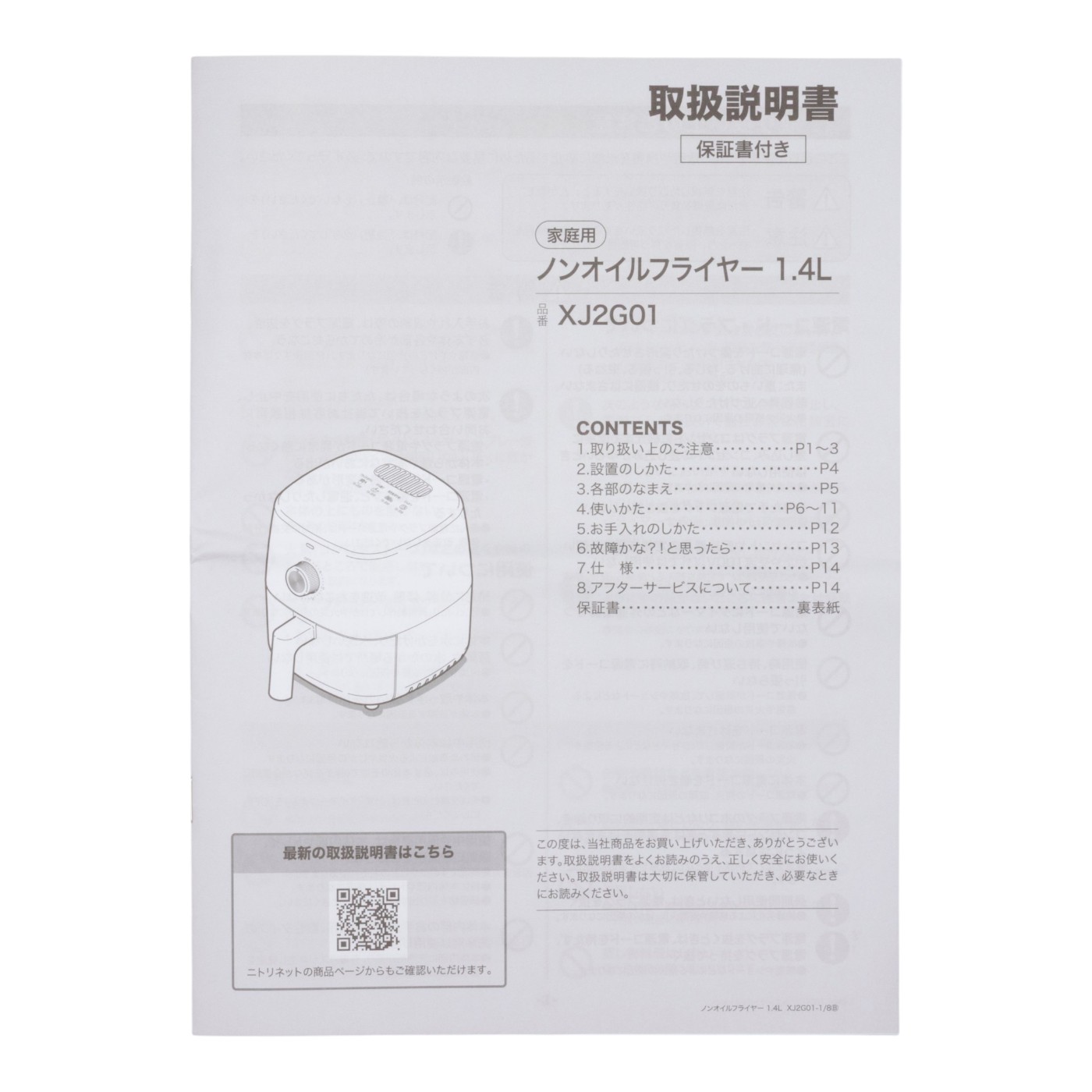 ノンオイルフライヤー 6