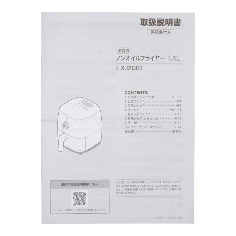ノンオイルフライヤー 6