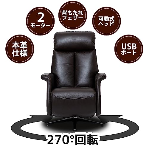 電動リクライニングチェア 2