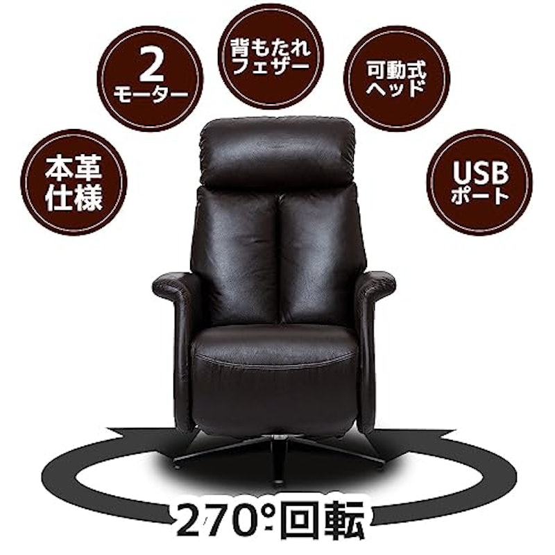 電動リクライニングチェア 2