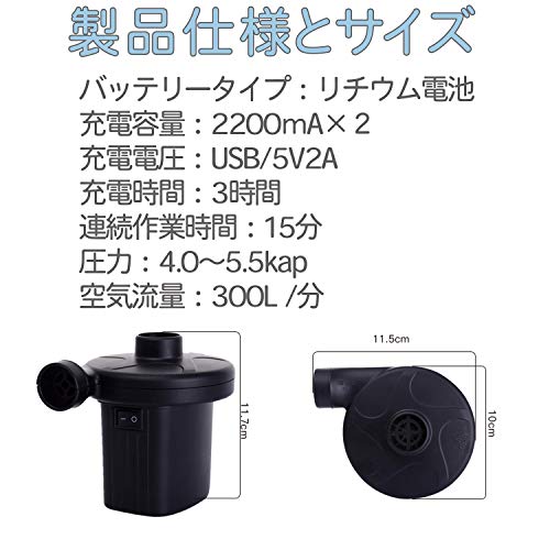 電動エアポンプ 4