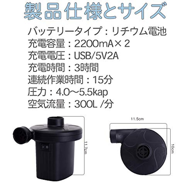 電動エアポンプ 4
