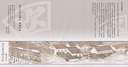 熟成醤油 5