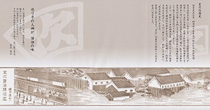 熟成醤油 5