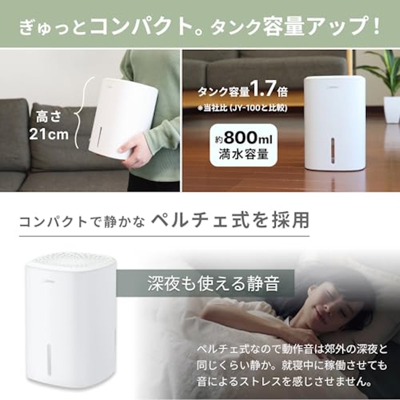 ポータブル除湿器 3