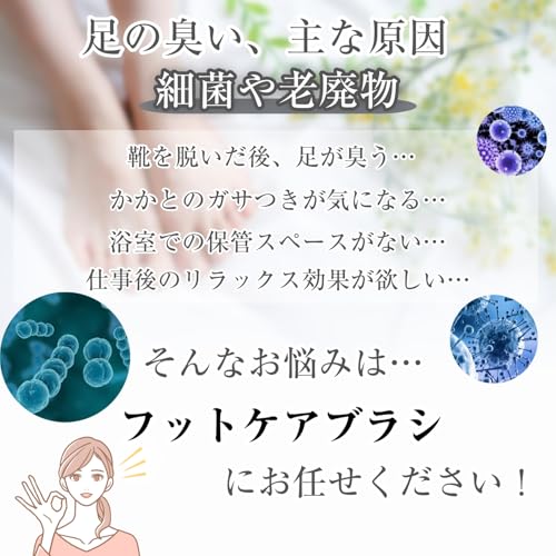 フットケアブラシ 2