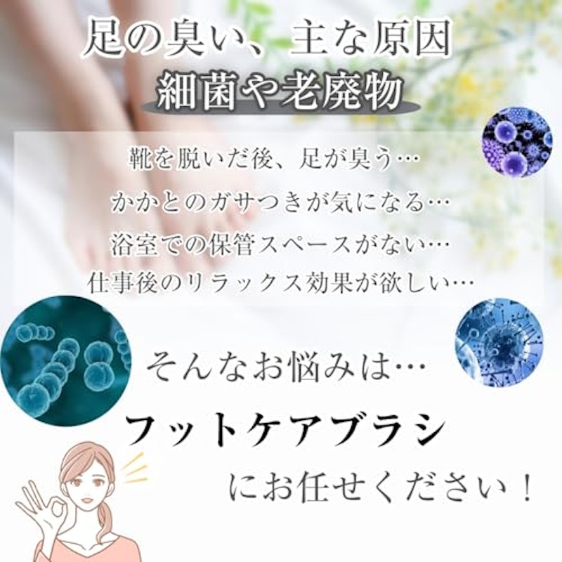 フットケアブラシ 2