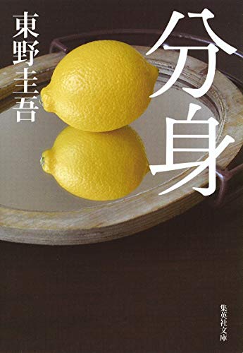 分身 1