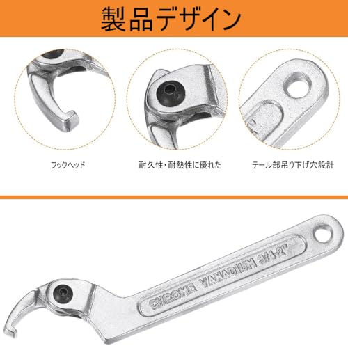 フックレンチ 3