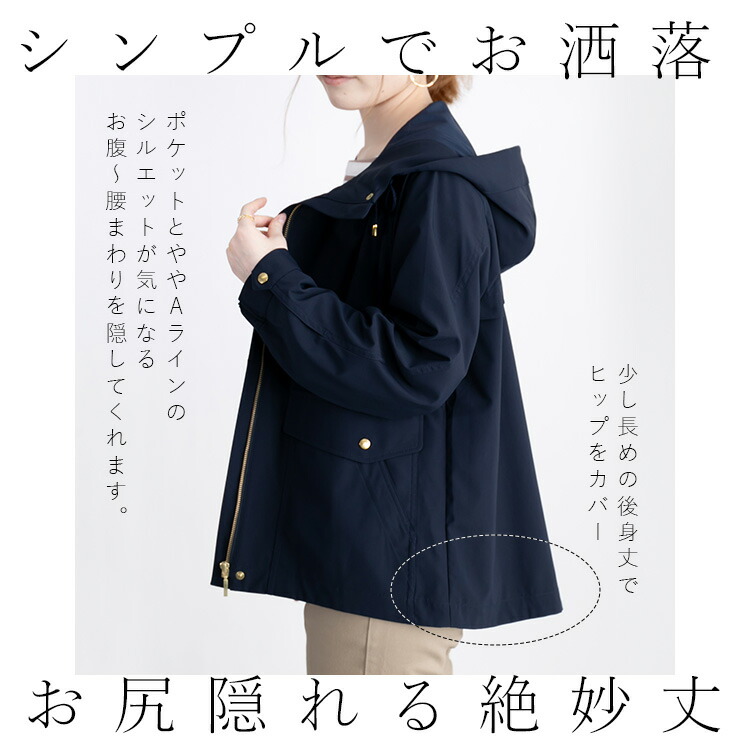 シワになりにくいマウンテンパーカー 3