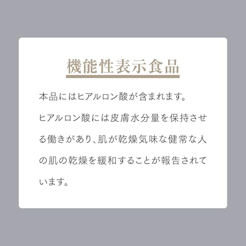 のむピュアHA4 3