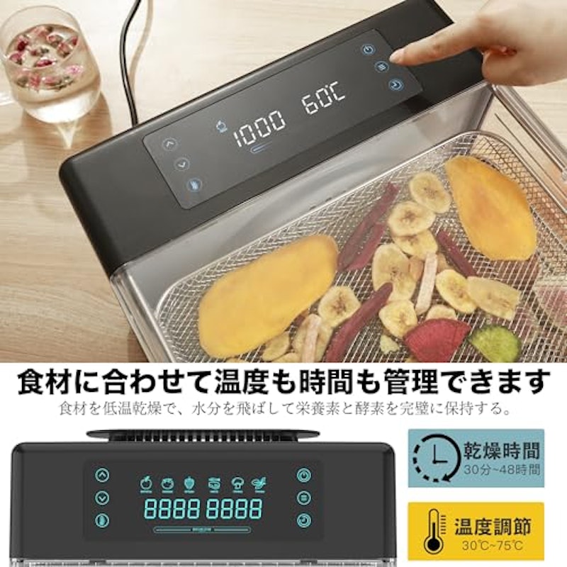 フードドライヤー 3