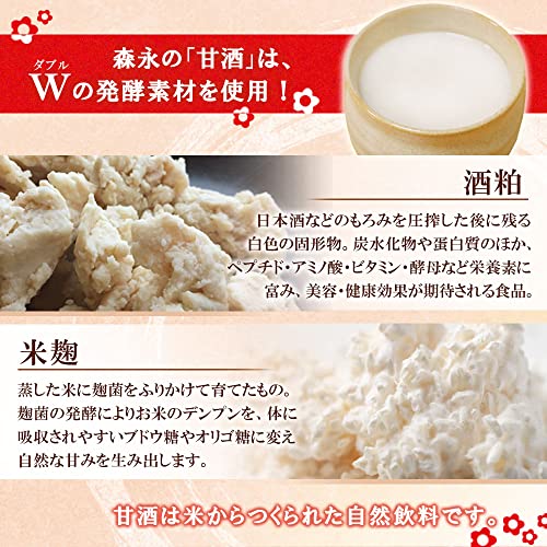 甘酒粉末タイプ 4