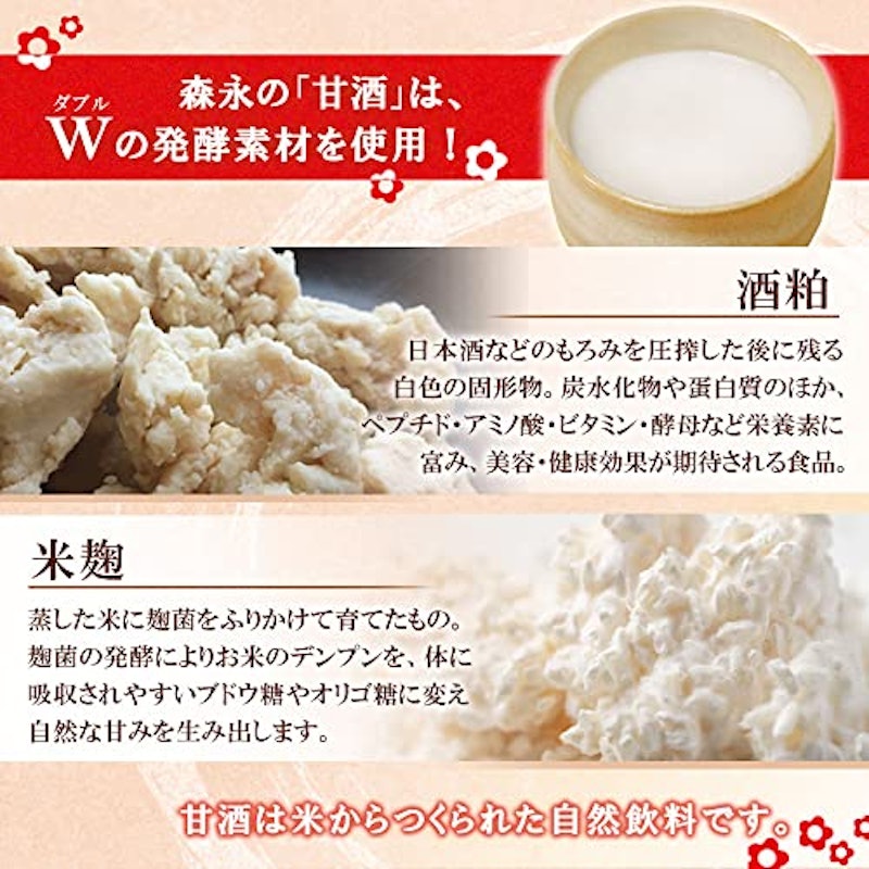 甘酒粉末タイプ 4