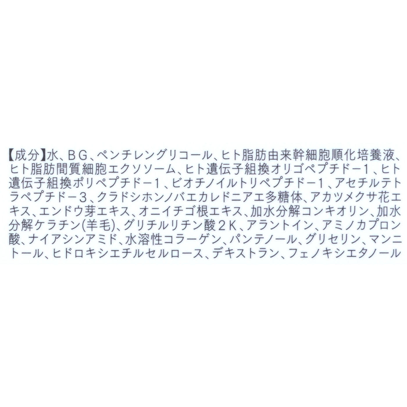 自由が丘クリニック ステムアイラッシュセラムをレビュー！クチコミ・評判をもとに徹底検証 5