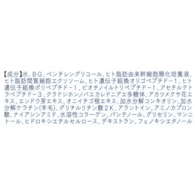 自由が丘クリニック ステムアイラッシュセラムをレビュー!クチコミ・評判をもとに徹底検証 5