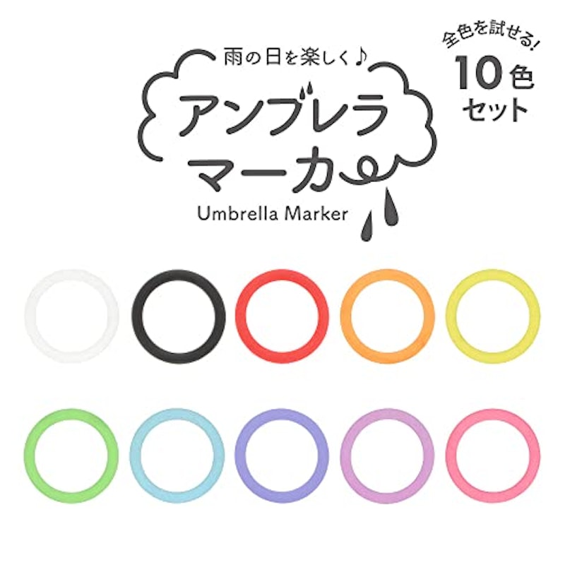 アンブレラマーカー 持ち手タイプ 5