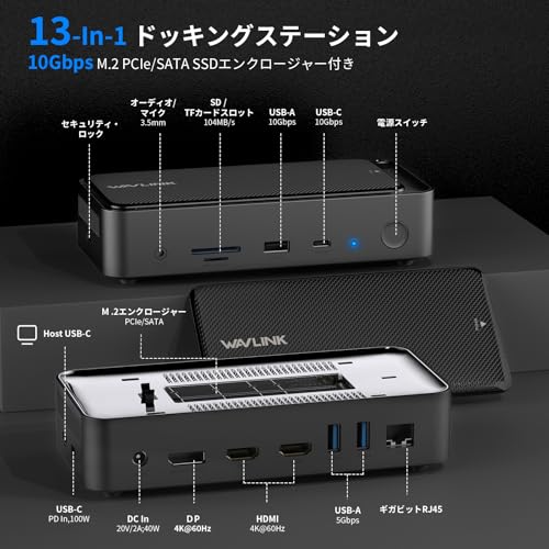 ドッキングステーション 2