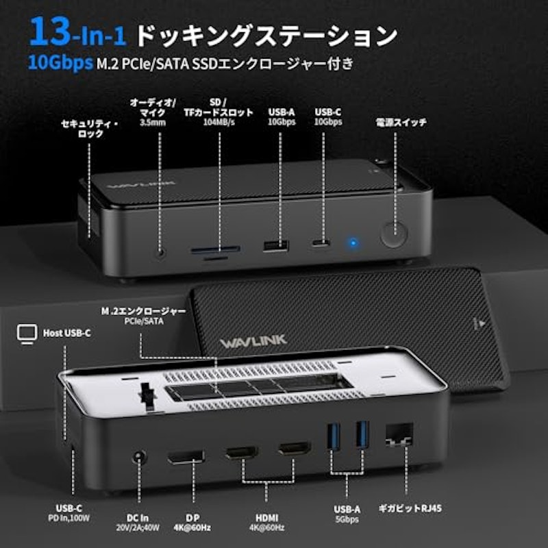 ドッキングステーション 2