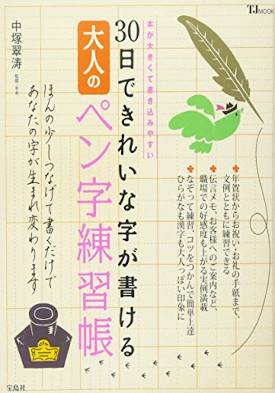22年 ペン字練習帳のおすすめ人気ランキング40選 Mybest 22年 ペン字練習帳のおすすめ人気ランキング40選 Mybest