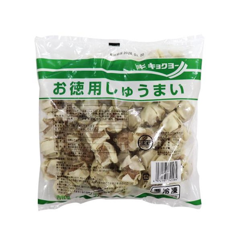 焼売 1