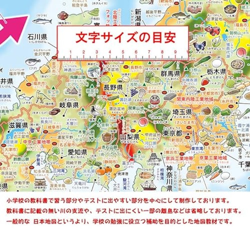 学べる日本地図、世界地図ジュニア お風呂ポスター 3