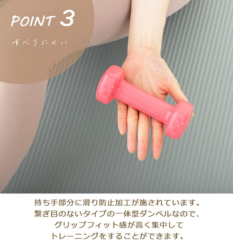 ダンベル 4