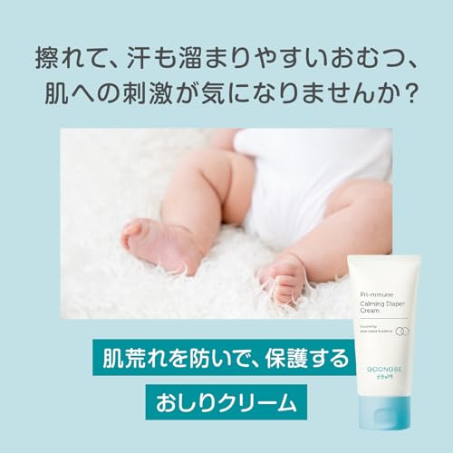 モイスチャーおしりクリーム 5
