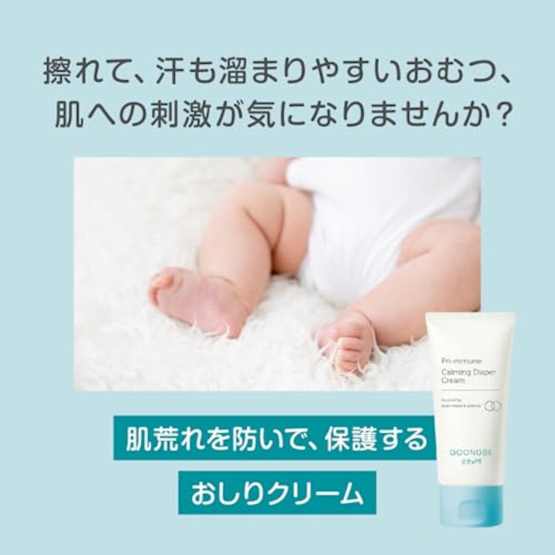 モイスチャーおしりクリーム 5