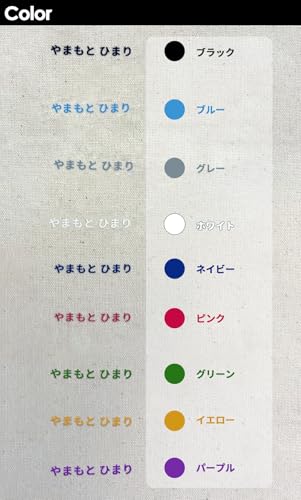 お名前転写シール 4
