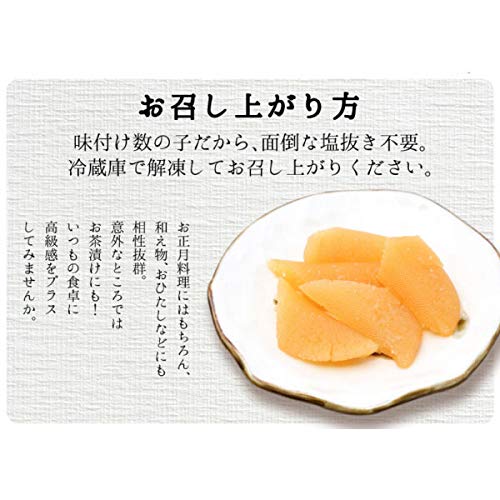 訳あり味付き数の子 割れ入り 5