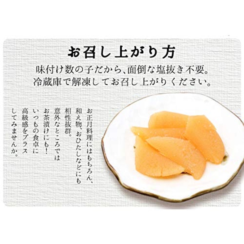 訳あり味付き数の子 割れ入り 5