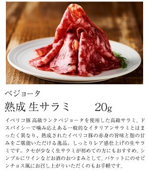 生サラミ 3