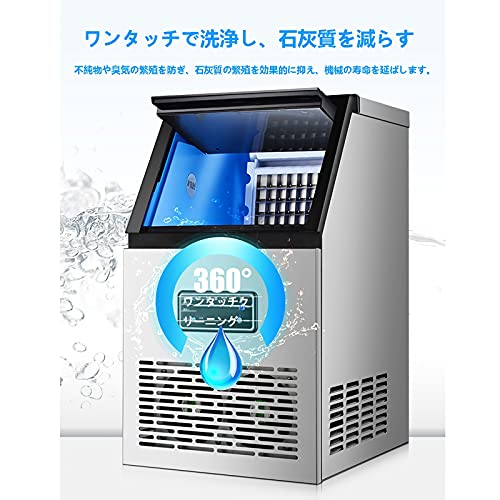 業務用自動製氷機 9