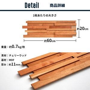 3Dウッド ウォールパネル 84087 11