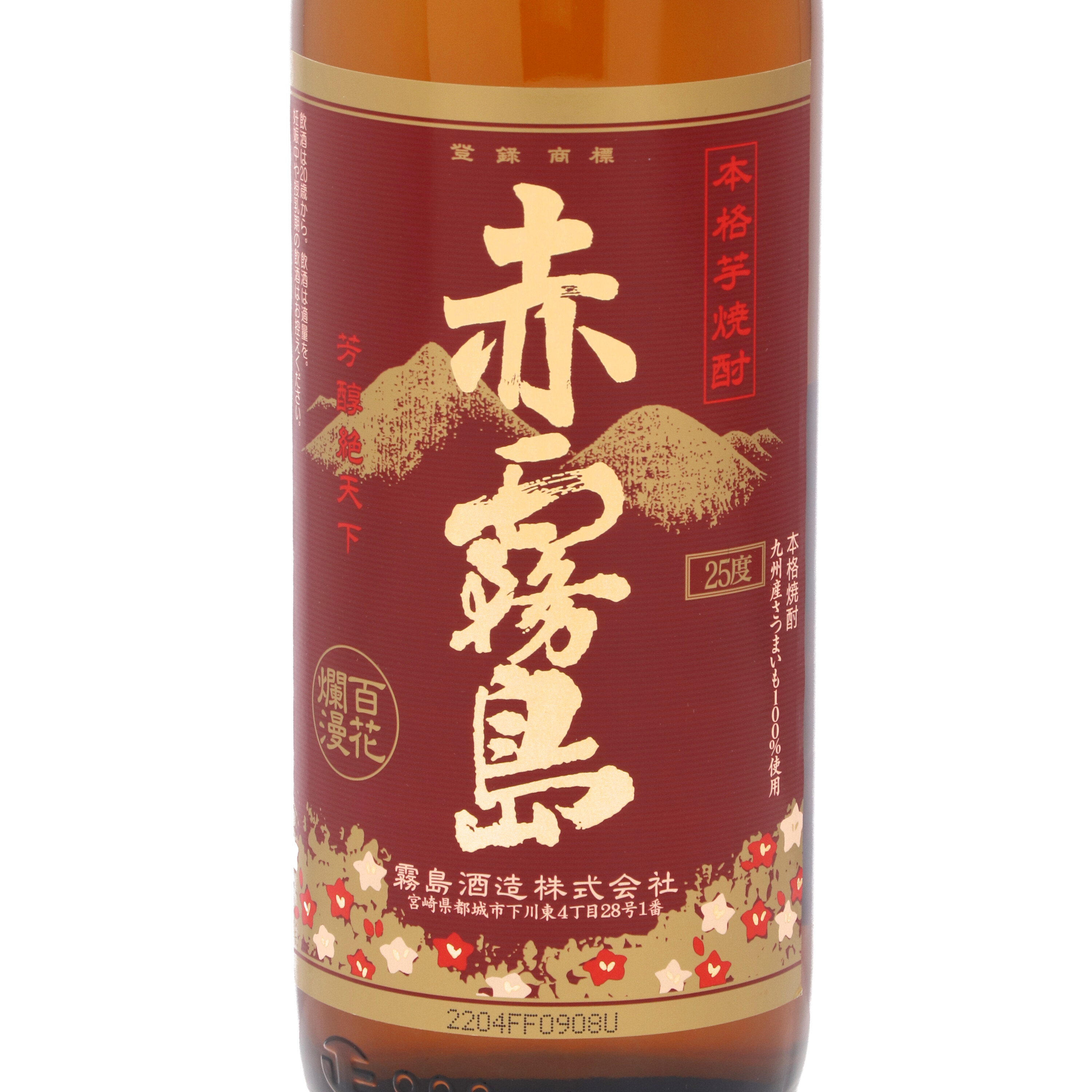 霧島酒造 赤霧島をレビュー！クチコミ・評判をもとに徹底検証 | マイベスト