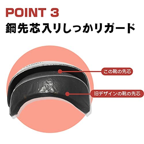 安全靴 5