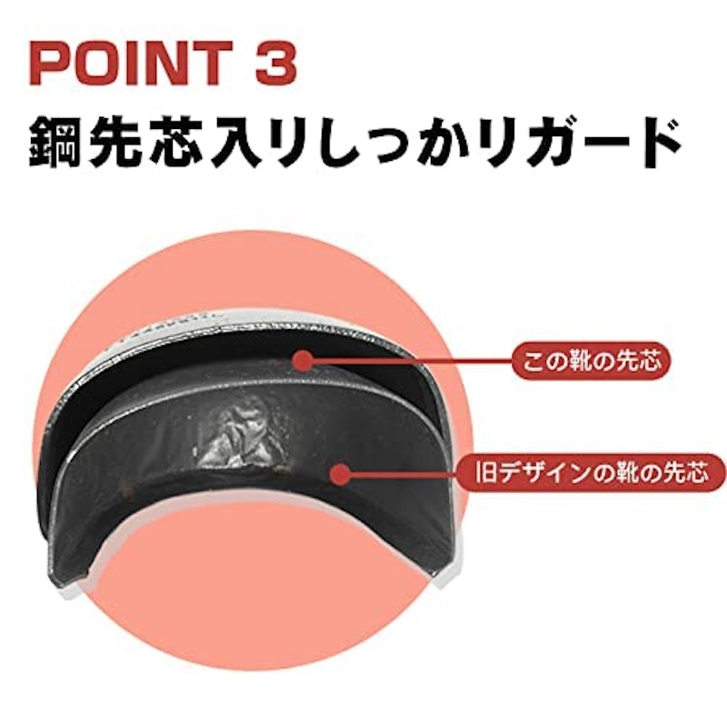 安全靴 5