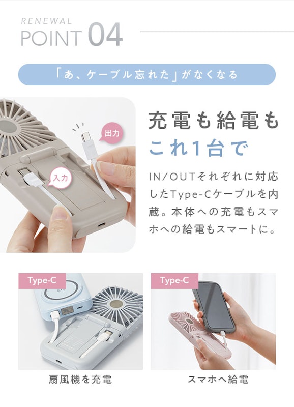 冷却プレート付きハンディファン 8
