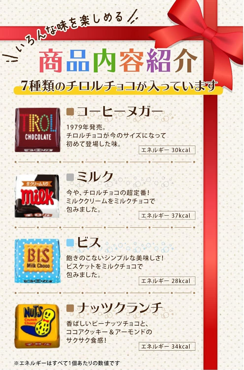 チロルチョコ 宝箱詰め合わせ 3