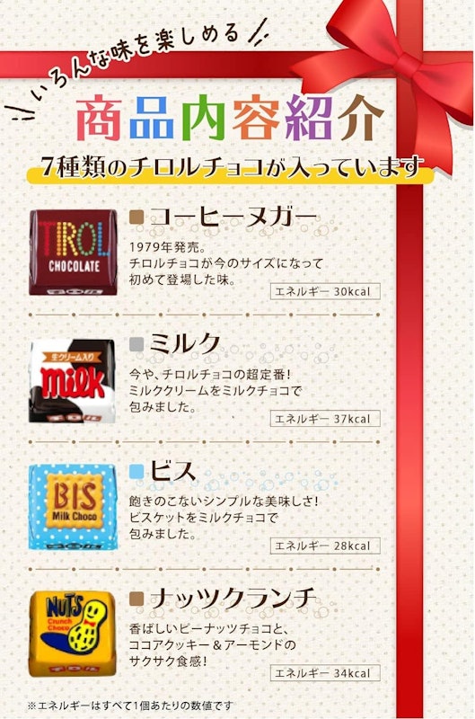 チロルチョコ 宝箱詰め合わせ 3