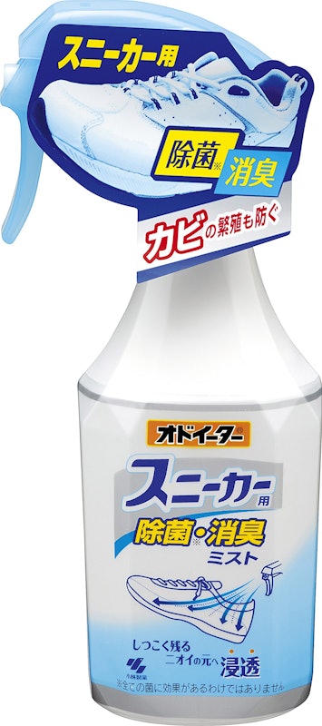 スニーカー用 除菌・消臭ミスト 1