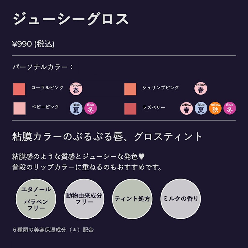 ジューシーグロス 3